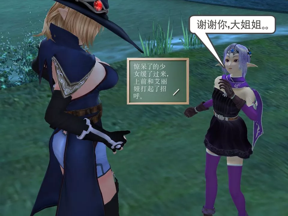 [3D]降魔传-[3D]降魔传番外-桃园篇01 - 图片 96