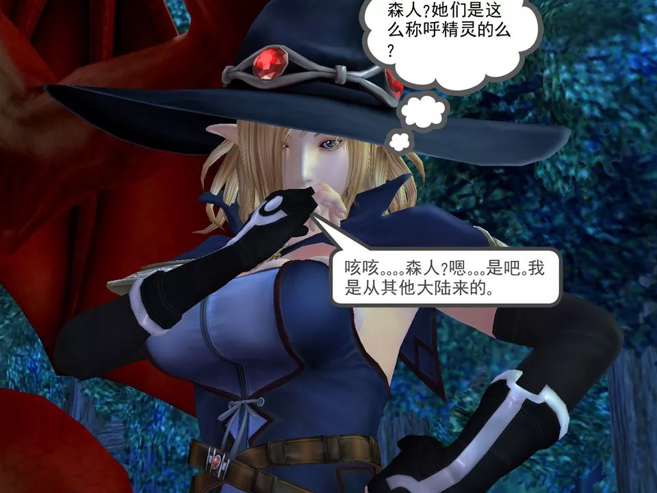 [3D]降魔传-[3D]降魔传番外-桃园篇01 - 图片 101