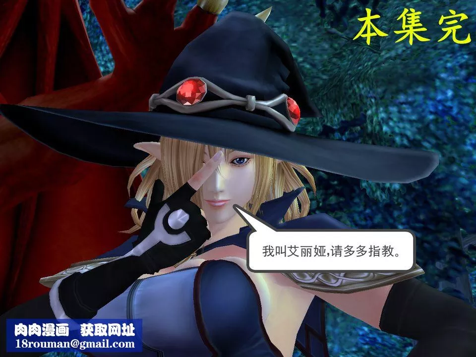 [3D]降魔传-[3D]降魔传番外-桃园篇01 - 图片 106
