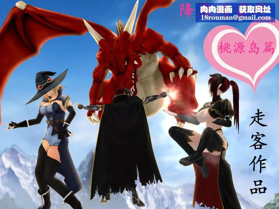 [3D]降魔传-[3D]降魔传番外-桃园篇02 - 图片 1