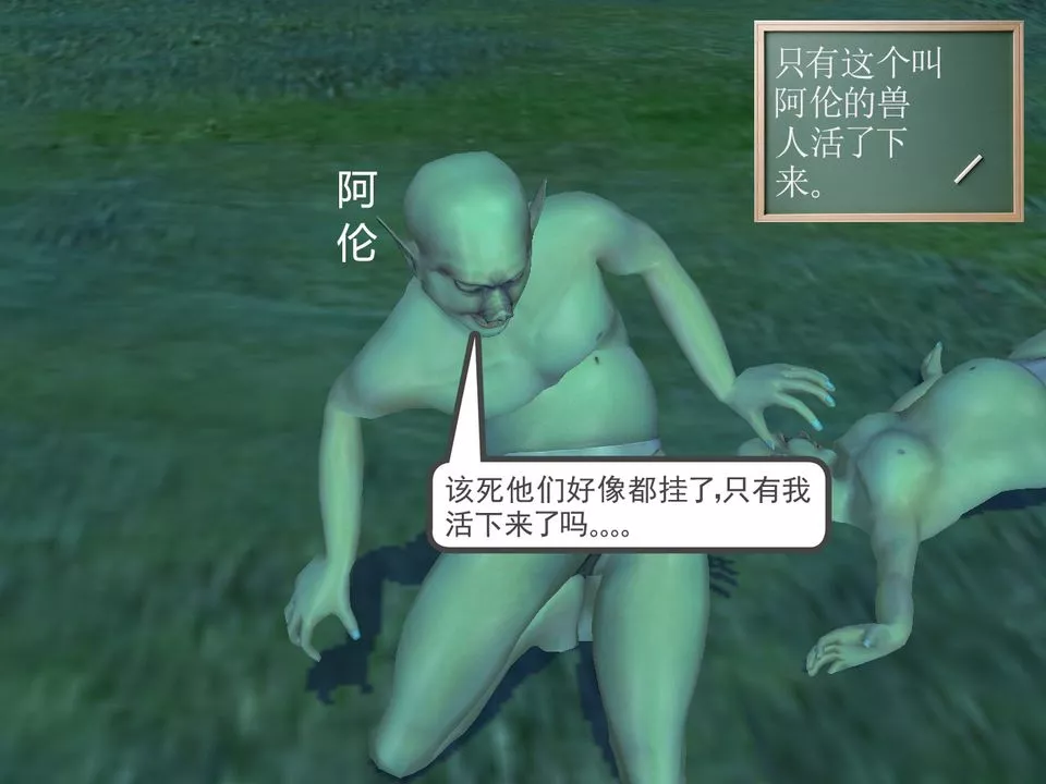 [3D]降魔傳[3D]降魔传番外-桃园篇02