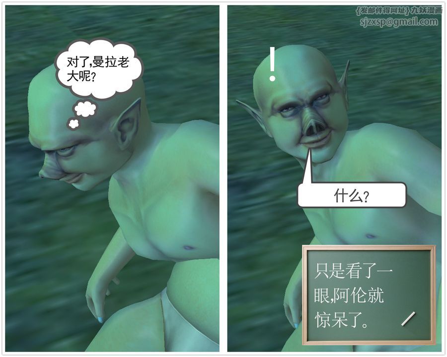 [3D]降魔传[3D]降魔传番外-桃园篇02