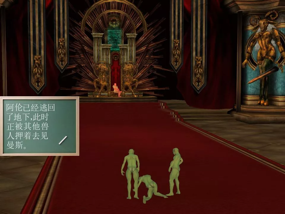 [3D]降魔传-[3D]降魔传番外-桃园篇02 - 图片 9