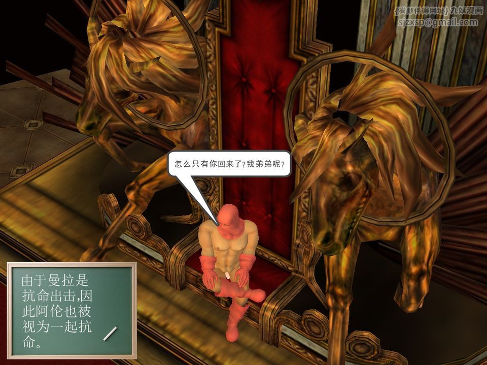 [3D]降魔传[3D]降魔传番外-桃园篇02