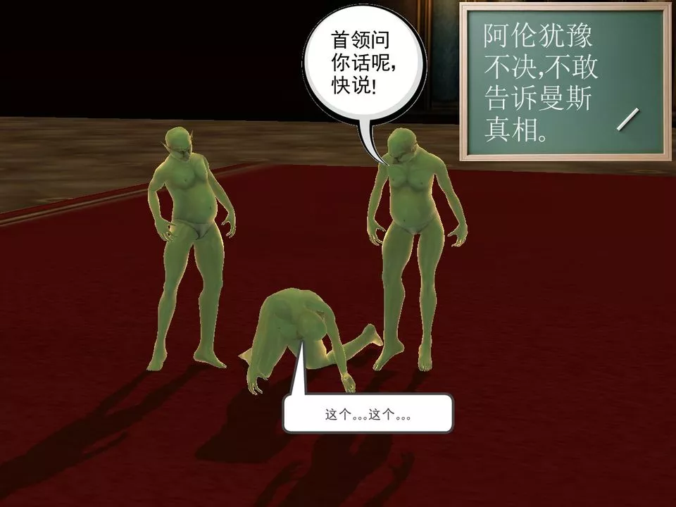 [3D]降魔传-[3D]降魔传番外-桃园篇02 - 图片 11