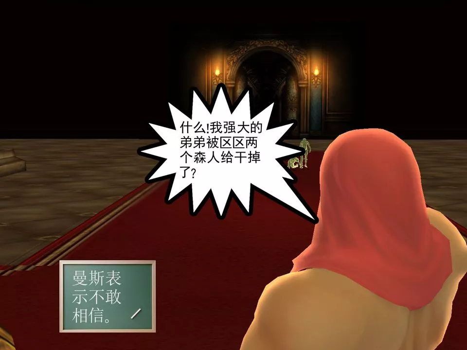 [3D]降魔傳[3D]降魔传番外-桃园篇02