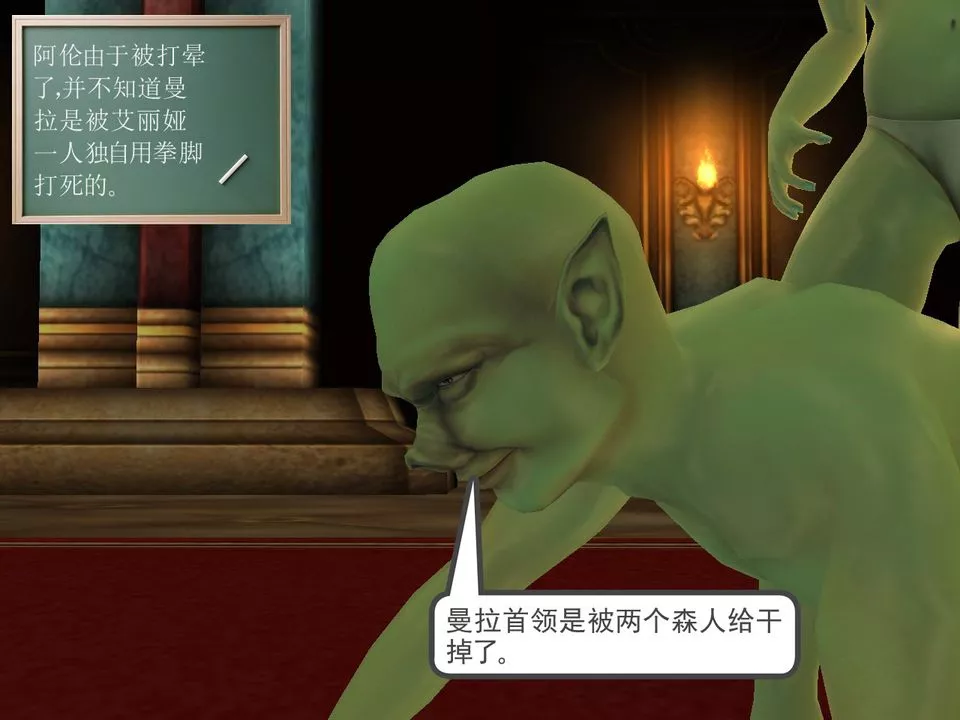 [3D]降魔傳[3D]降魔传番外-桃园篇02