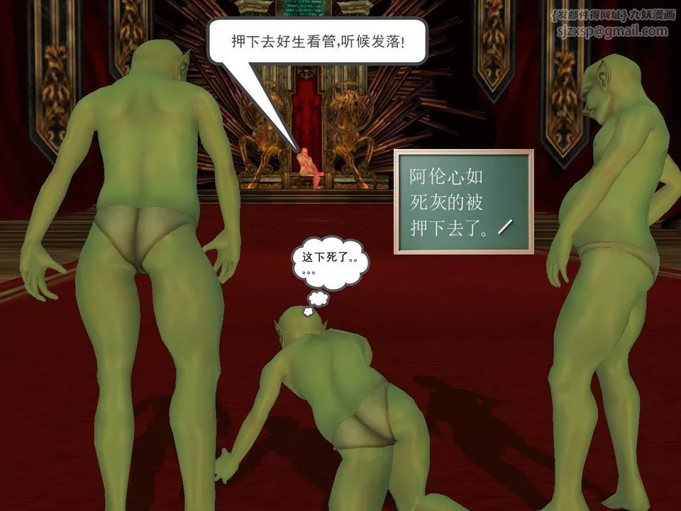 [3D]降魔傳[3D]降魔传番外-桃园篇02