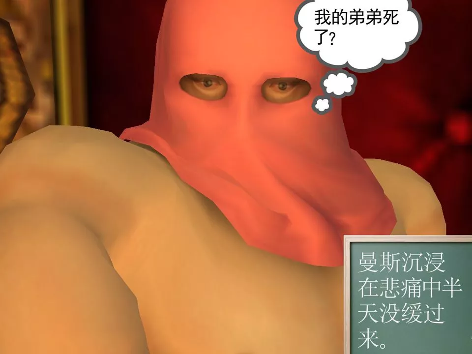[3D]降魔傳[3D]降魔传番外-桃园篇02