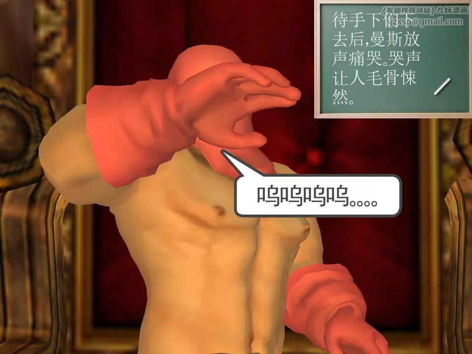 [3D]降魔传-[3D]降魔传番外-桃园篇02 - 图片 18