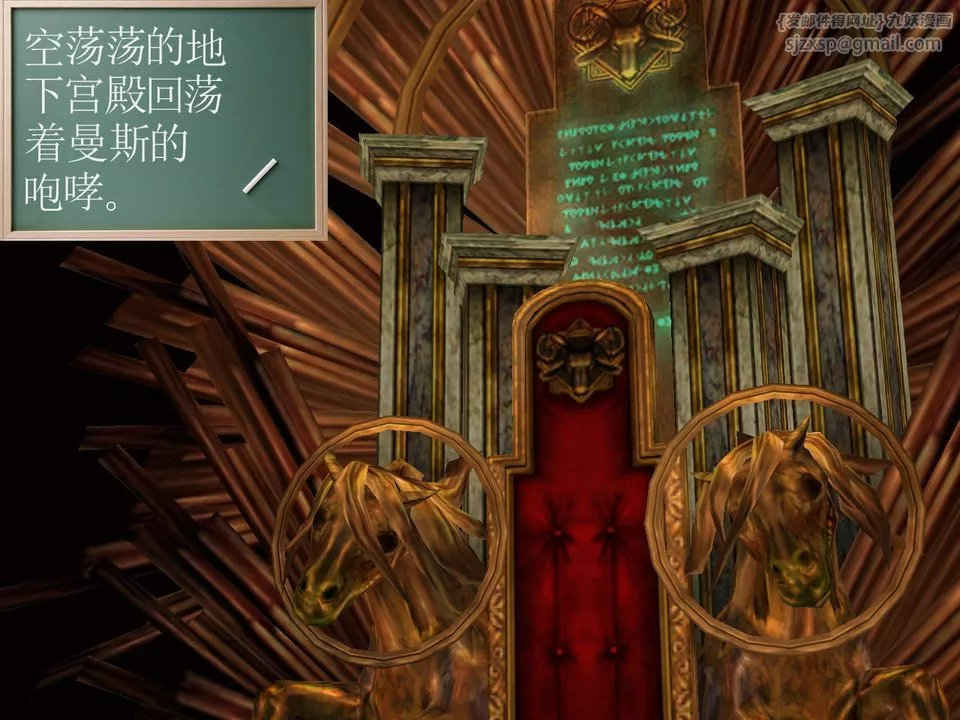 [3D]降魔传-[3D]降魔传番外-桃园篇02 - 图片 20