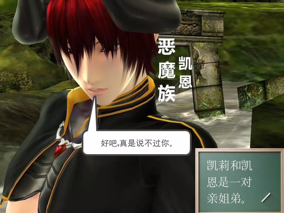 [3D]降魔传-[3D]降魔传番外-桃园篇02 - 图片 24
