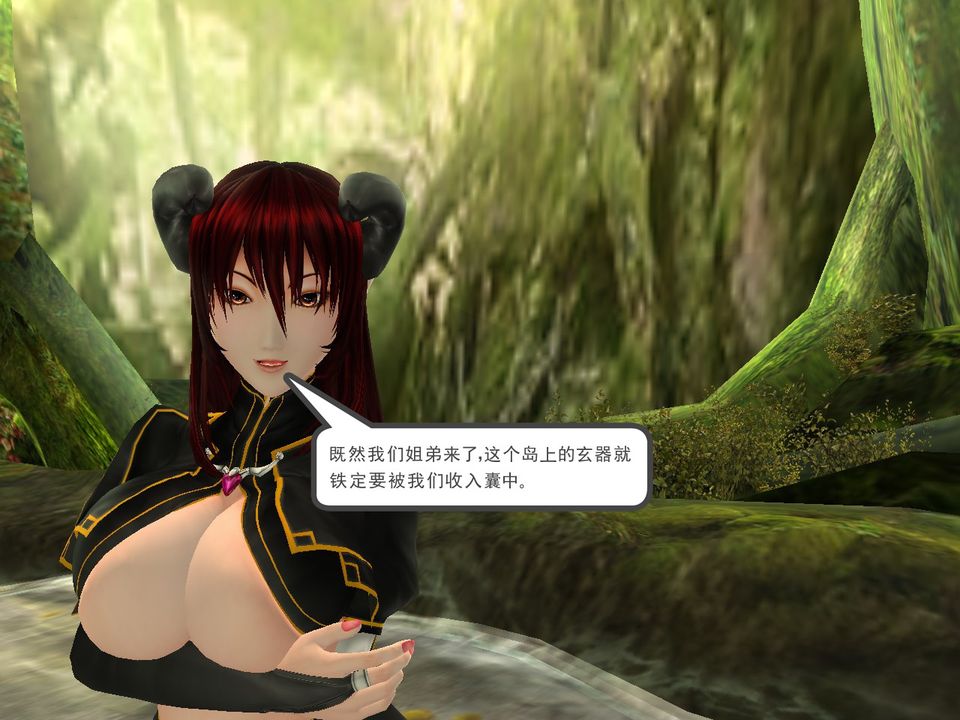 [3D]降魔传[3D]降魔传番外-桃园篇02