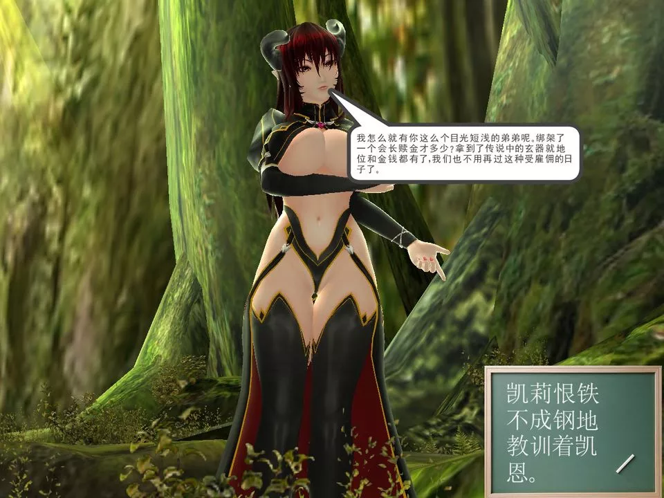 [3D]降魔传-[3D]降魔传番外-桃园篇02 - 图片 29