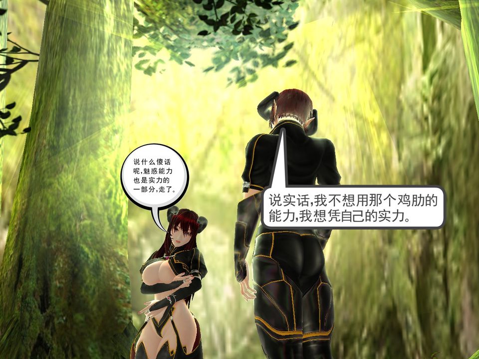 [3D]降魔传[3D]降魔传番外-桃园篇02