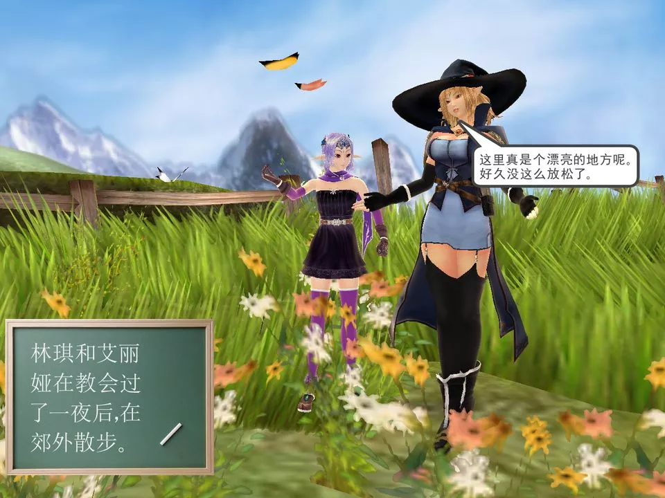 [3D]降魔传-[3D]降魔传番外-桃园篇02 - 图片 32