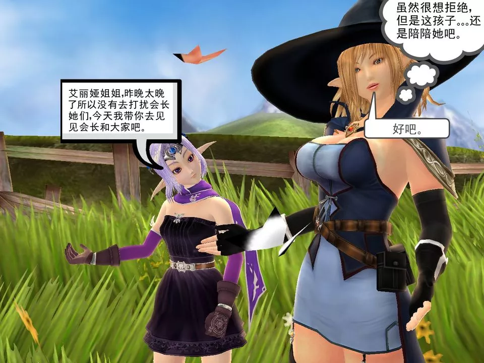 [3D]降魔传-[3D]降魔传番外-桃园篇02 - 图片 33