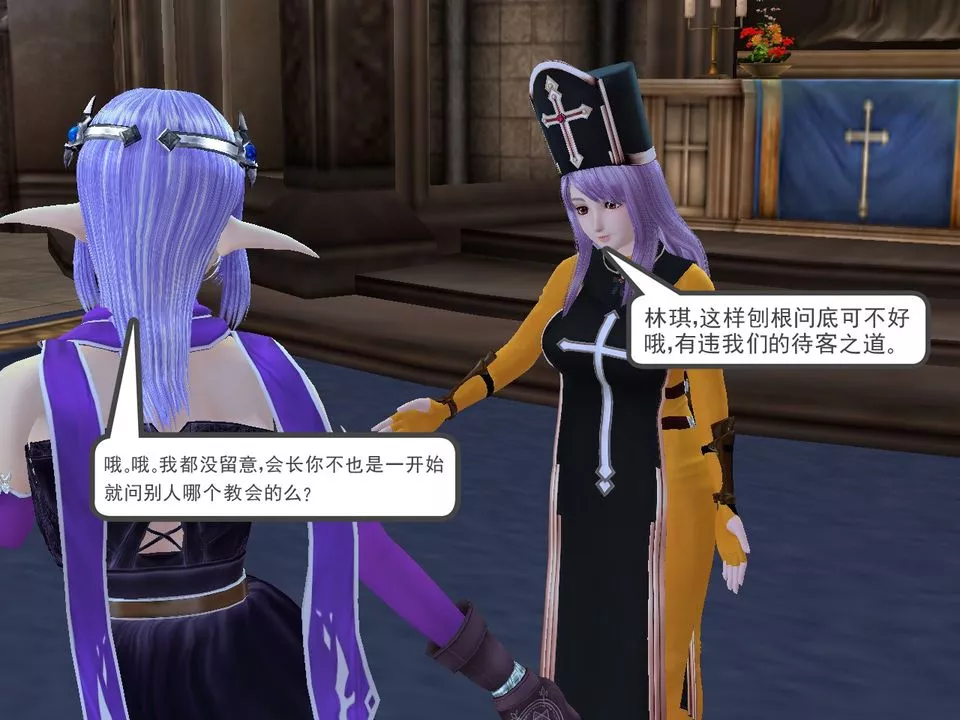 [3D]降魔传-[3D]降魔传番外-桃园篇02 - 图片 47