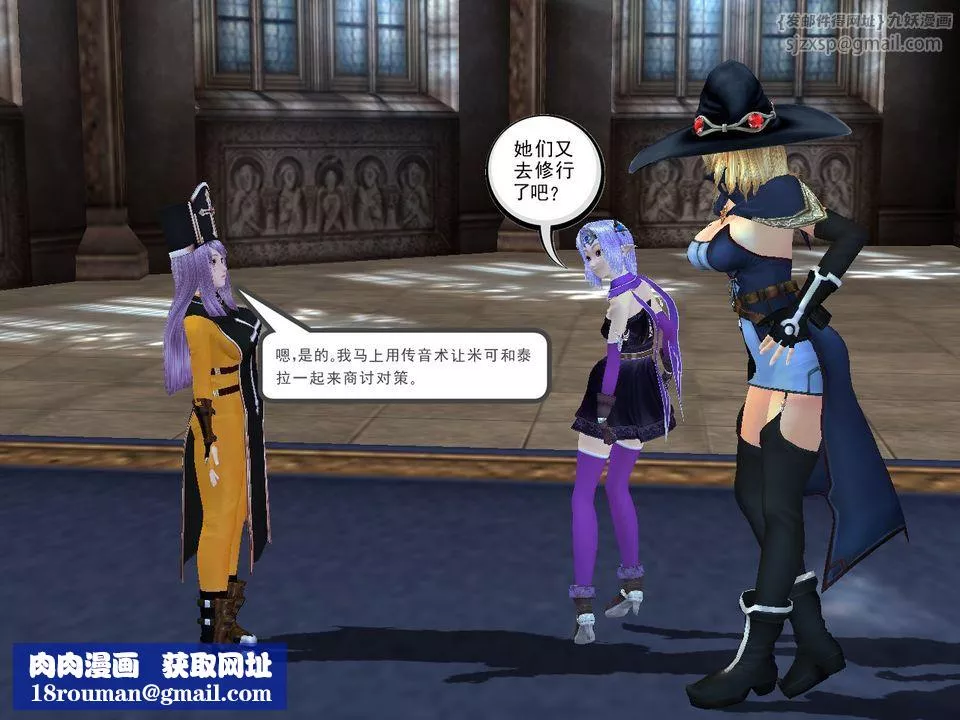 [3D]降魔传-[3D]降魔传番外-桃园篇02 - 图片 50