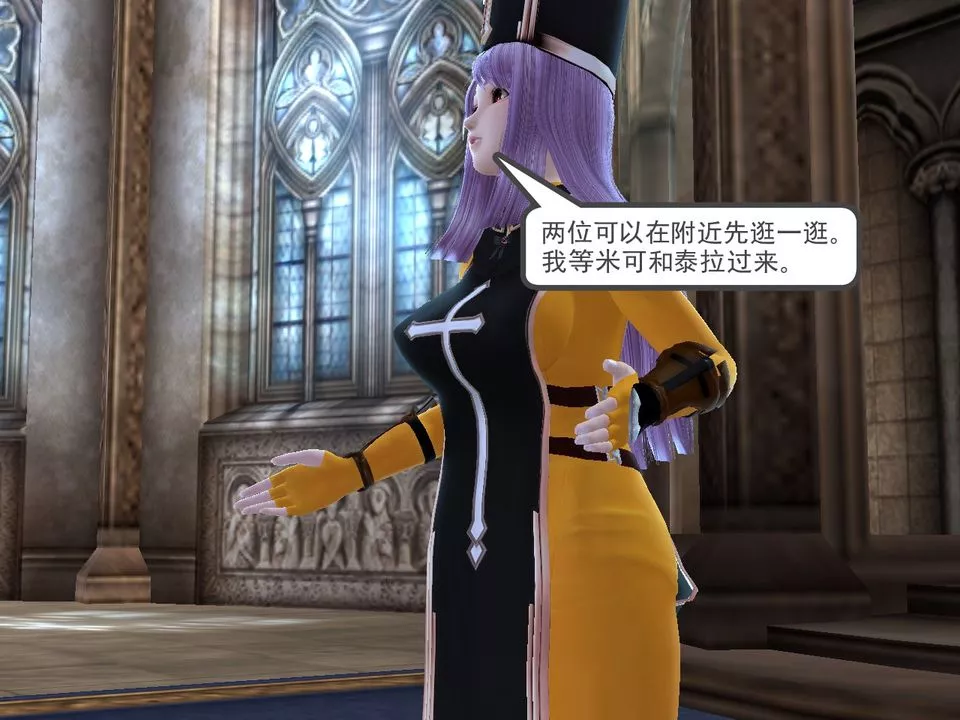 [3D]降魔传-[3D]降魔传番外-桃园篇02 - 图片 52