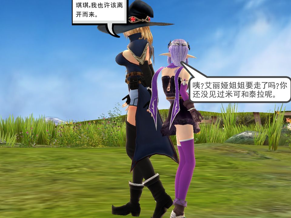 [3D]降魔传[3D]降魔传番外-桃园篇02