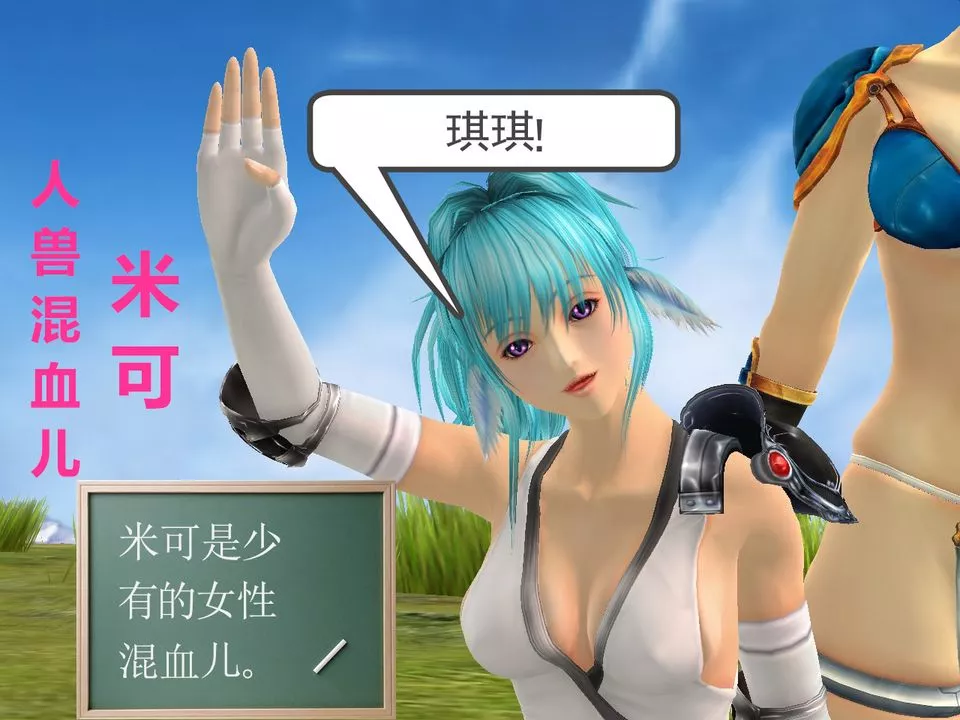 [3D]降魔传-[3D]降魔传番外-桃园篇02 - 图片 56