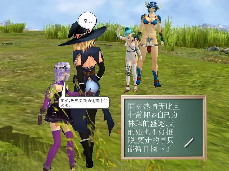 [3D]降魔传-[3D]降魔传番外-桃园篇02 - 图片 58