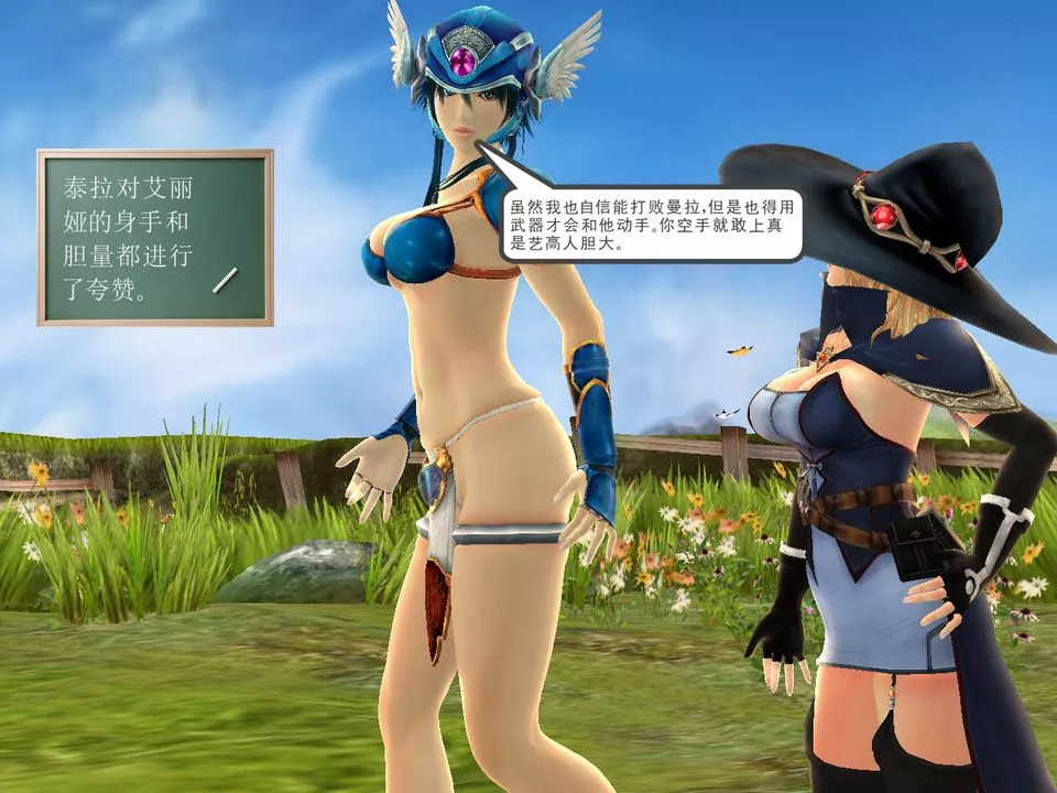 [3D]降魔传-[3D]降魔传番外-桃园篇02 - 图片 62