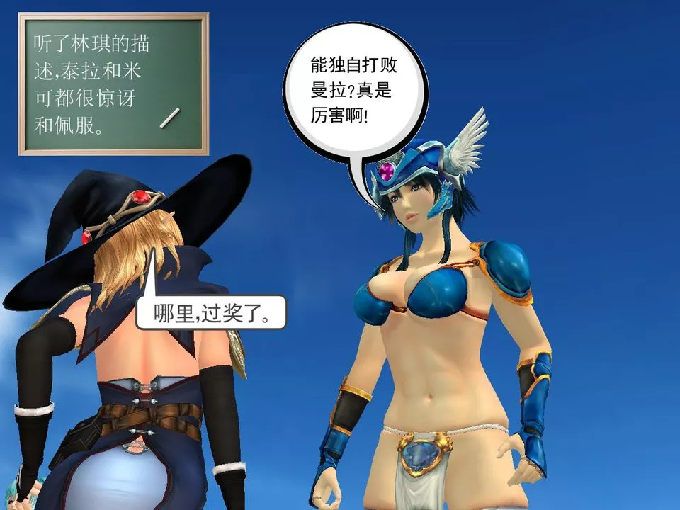 [3D]降魔传-[3D]降魔传番外-桃园篇02 - 图片 61