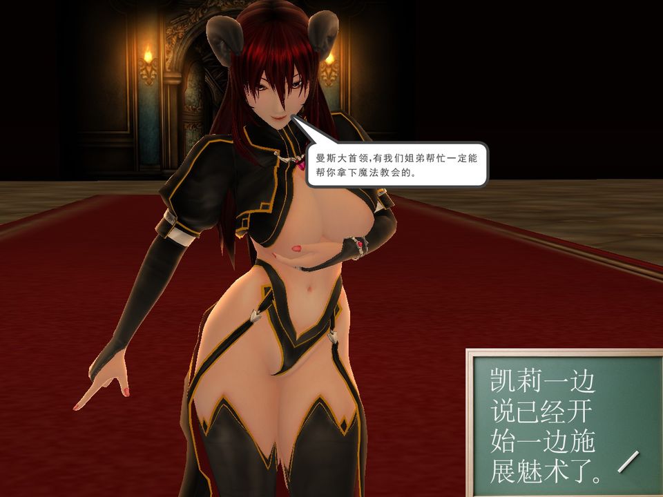 [3D]降魔传[3D]降魔传番外-桃园篇02