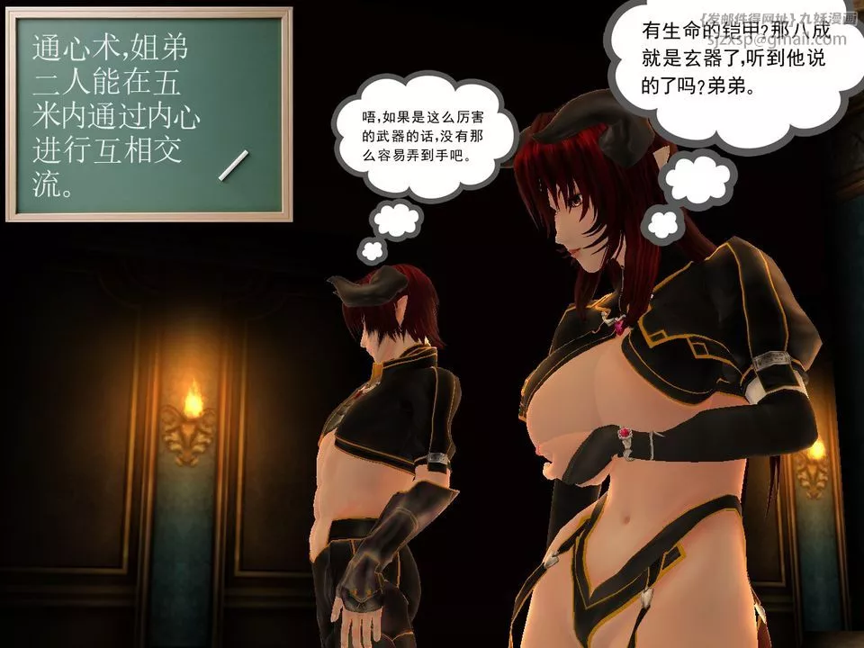 [3D]降魔传-[3D]降魔传番外-桃园篇02 - 图片 73