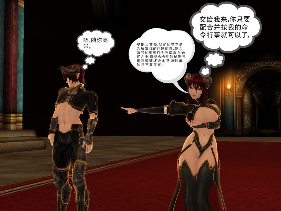 [3D]降魔传[3D]降魔传番外-桃园篇02