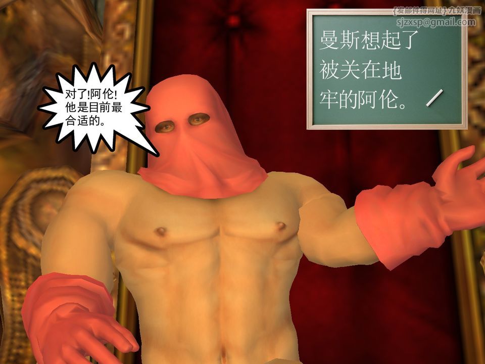 [3D]降魔传[3D]降魔传番外-桃园篇02