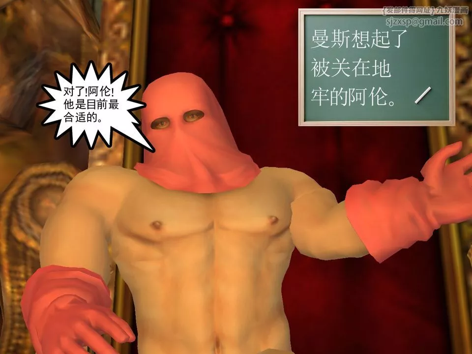 [3D]降魔传-[3D]降魔传番外-桃园篇02 - 图片 80