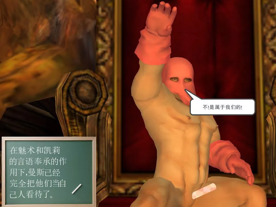 [3D]降魔传-[3D]降魔传番外-桃园篇02 - 图片 85
