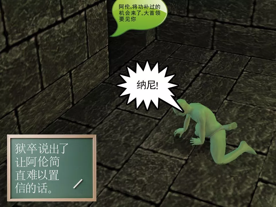 [3D]降魔传-[3D]降魔传番外-桃园篇02 - 图片 87