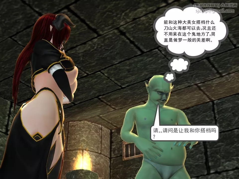 [3D]降魔传-[3D]降魔传番外-桃园篇02 - 图片 91