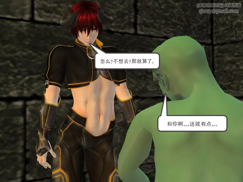 [3D]降魔传-[3D]降魔传番外-桃园篇02 - 图片 94