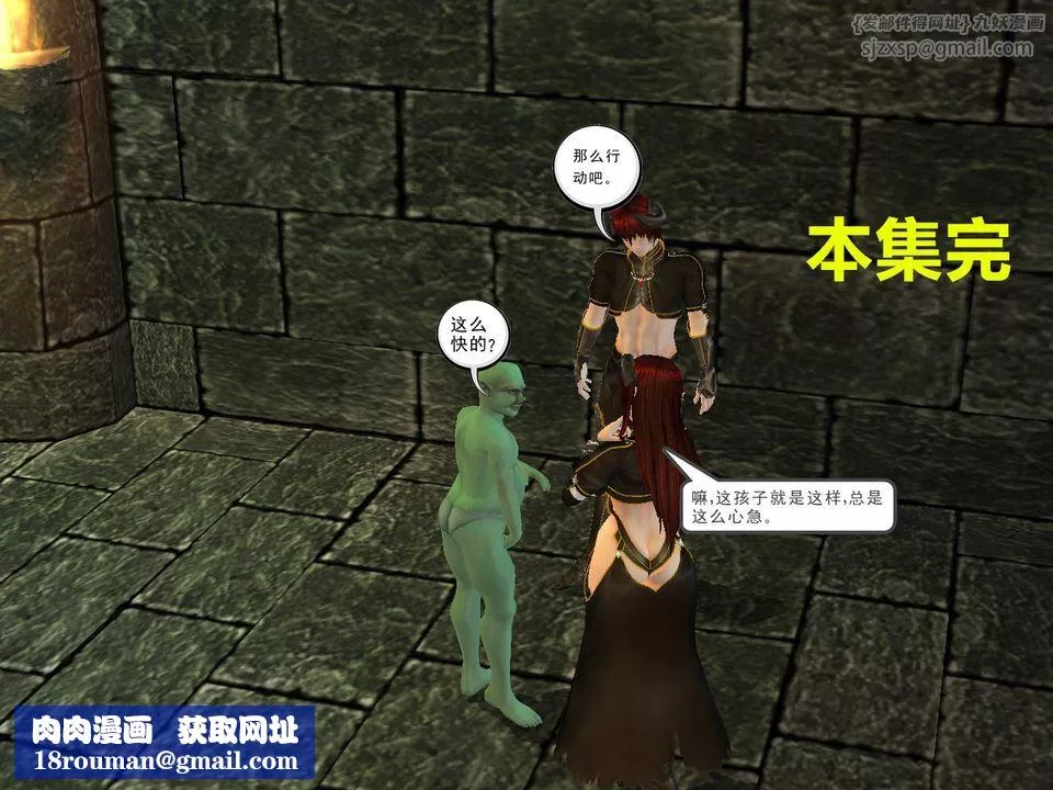 [3D]降魔傳[3D]降魔传番外-桃园篇02