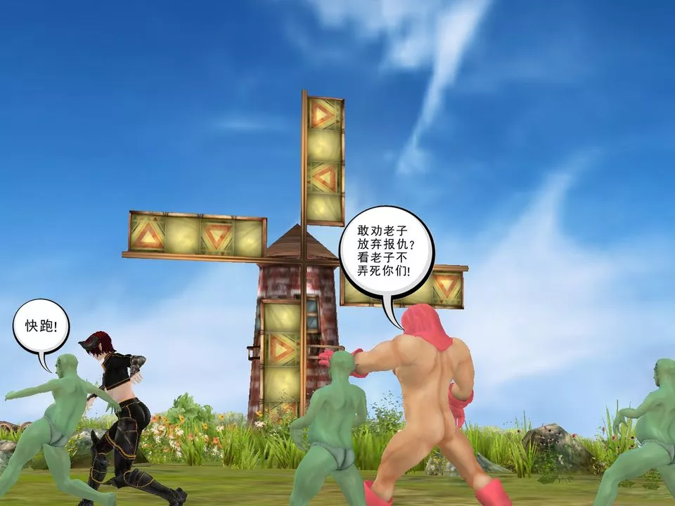 [3D]降魔传-[3D]降魔传番外-桃园篇03 - 图片 3