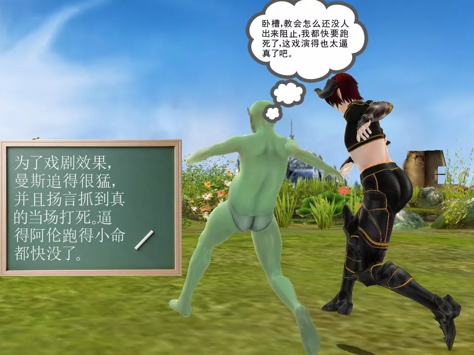 [3D]降魔传-[3D]降魔传番外-桃园篇03 - 图片 6