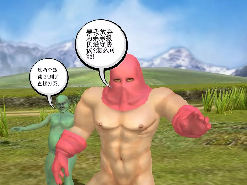 [3D]降魔傳[3D]降魔传番外-桃园篇03