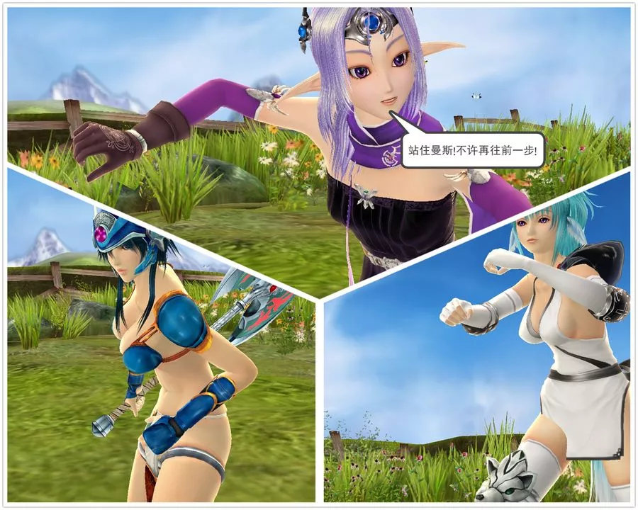 [3D]降魔传-[3D]降魔传番外-桃园篇03 - 图片 7