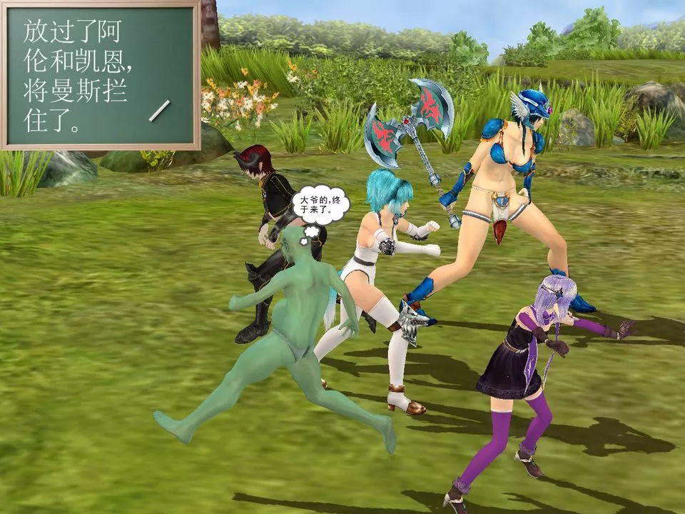 [3D]降魔传-[3D]降魔传番外-桃园篇03 - 图片 9