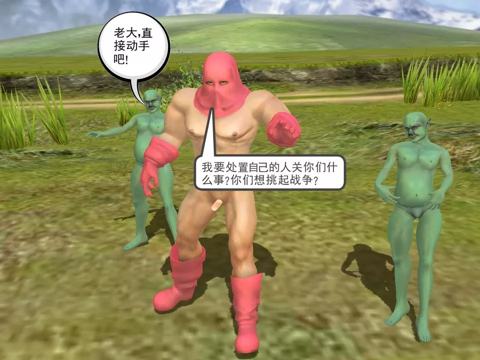 [3D]降魔傳[3D]降魔传番外-桃园篇03