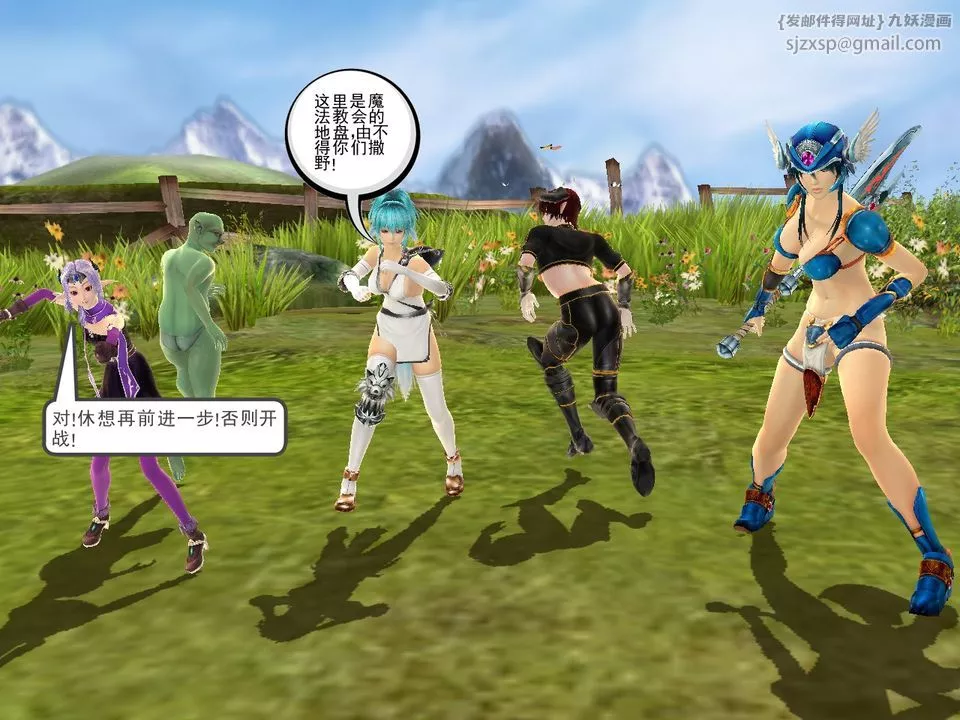 [3D]降魔傳[3D]降魔传番外-桃园篇03