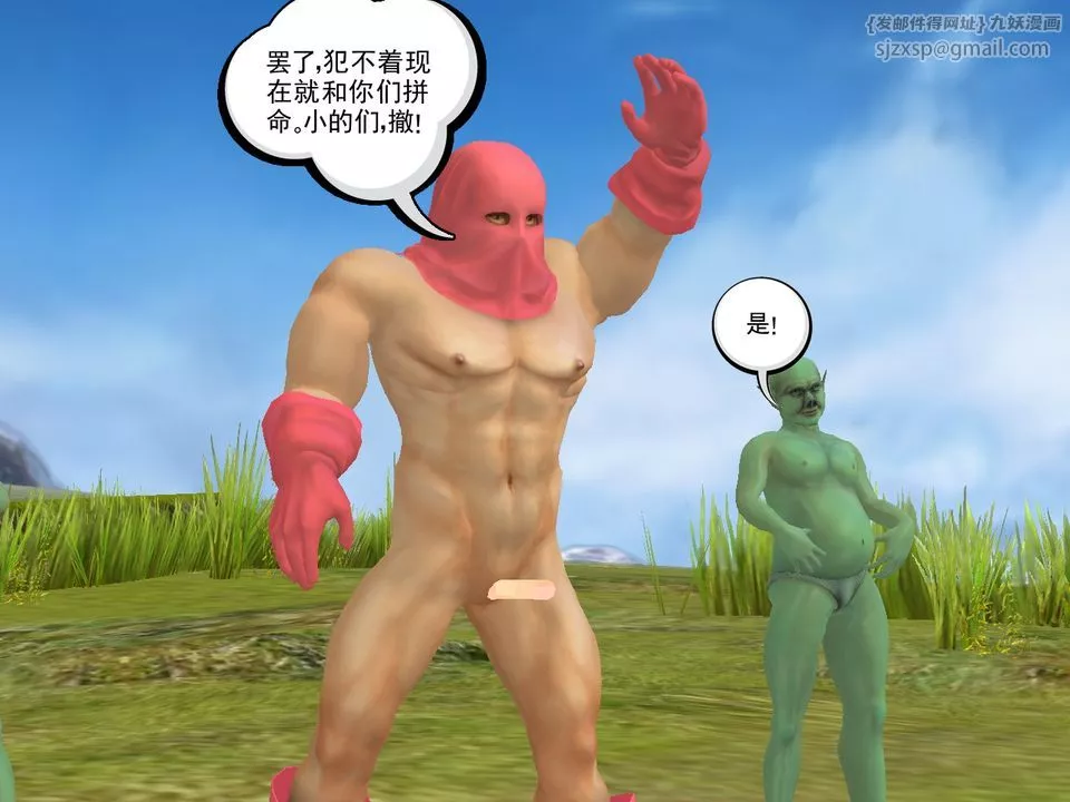 [3D]降魔傳[3D]降魔传番外-桃园篇03