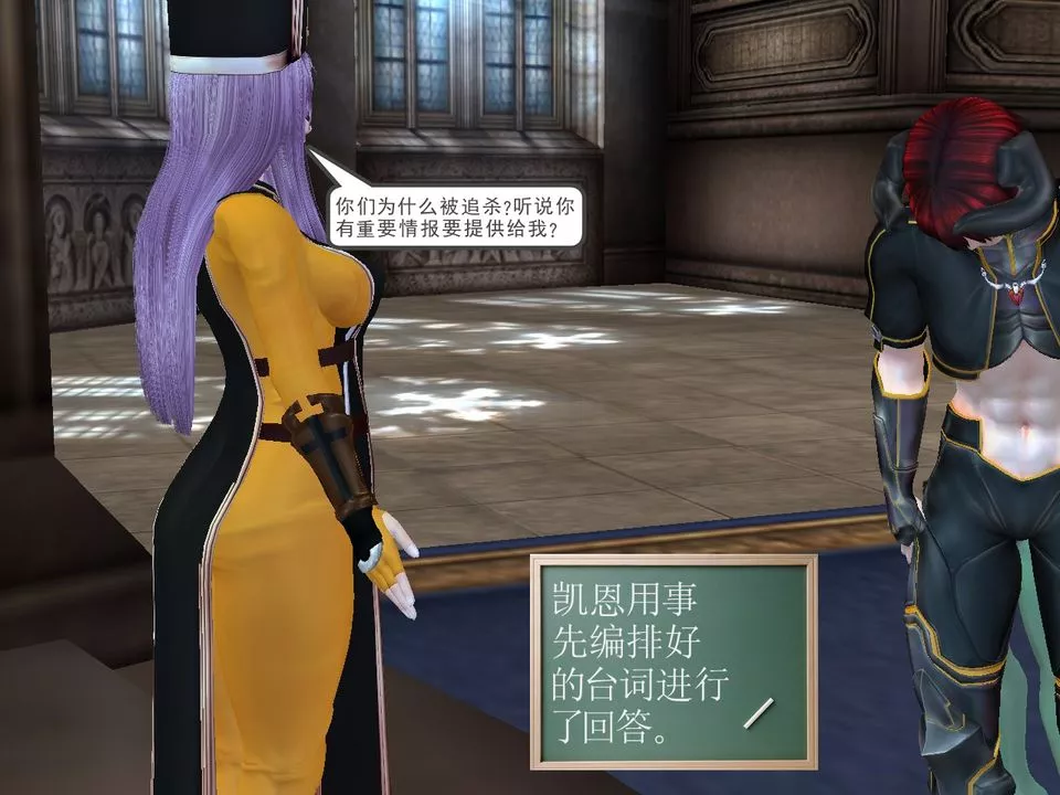 [3D]降魔传-[3D]降魔传番外-桃园篇03 - 图片 17