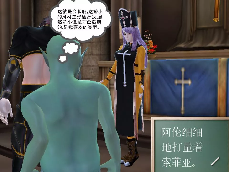 [3D]降魔传-[3D]降魔传番外-桃园篇03 - 图片 18