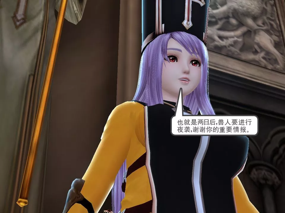 [3D]降魔传-[3D]降魔传番外-桃园篇03 - 图片 19
